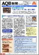AQB新聞no12