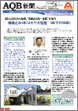 AQB新聞no15