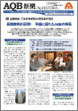 AQB新聞no16