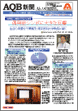 AQB新聞no18