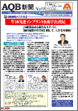 AQB新聞no19