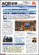 AQB新聞no20