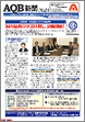 AQB新聞no21