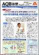 AQB新聞no22