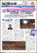 AQB新聞no23
