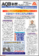 AQB新聞no24