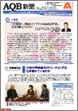 AQB新聞no25